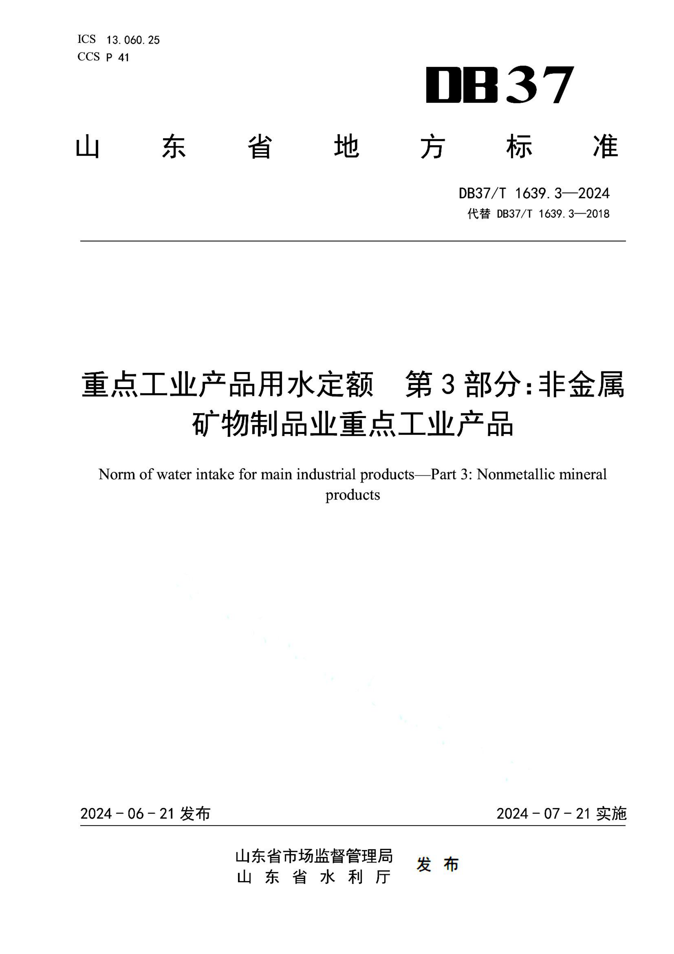 资源详情图